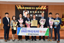 영덕울진축산농협, 경북농협 경제사업 추진 축산부문 대상 수상