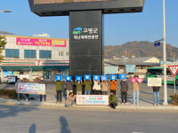 고령군, 고령사랑! 주소갖기 운동 홍보 캠페인