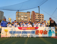 구미시 리틀야구단, 안동 하회탈배 전국대회 준우승
