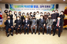 대구 달서구의회, ‘월배지역 역사인물 발굴 정책 토론회‘