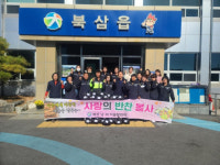 칠곡군 북삼읍 자율방범대, 소외이웃에 ‘사랑의 반찬봉사’