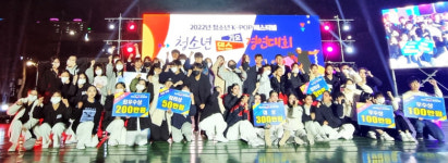 영천시, 청소년 문화축제 K-POP 페스티벌 개최