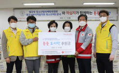 법무부 청소년범죄예방위·대구적십자, 든든 도시락 나눔활동
