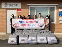 의성신협, 의성가족센터에 겨울 이불 20채 기부