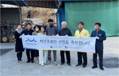 예천 감천현대정미소 백년소상공인 1호, 백수식당 백년가게 2호 선정