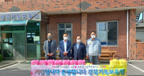 애경특수도료, 경북기독보육원에 후원품 기부