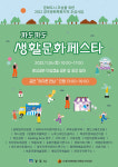 경주시민‧전문가 연결하는 문화예술 축제