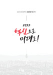 ‘혁신으로 미래로···대구시, 공공부문 혁신 백서 발간