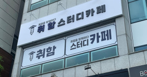 (주)더블엠,  교육기관 및 대학기관 업무협약 체결