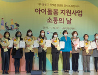 구미여성인력개발센터, 아이돌봄 서비스 평가 여가부 장관상 수상