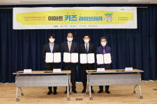 상주시종합사회복지관, e마트 키즈라이브러리’ 11호관 개관