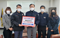 영천 동일금속(주), 이웃돕기 성금 500만원 기탁