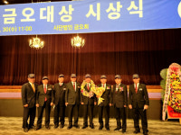 손광술 무공수훈자회 구미지회장, 금오대상 수상...국가보훈부문 공로