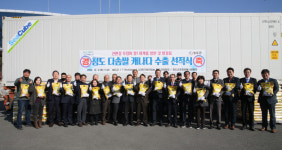 청도 다솜 쌀 캐나다 가다...친환경 우렁이 쌀 수출 선적식
