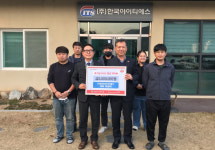 (주)한국아이티에스 하승태 대표, 이웃돕기 성금 5백만원 기탁