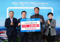 고경농협, 영천시에 장학금  500만원 기탁