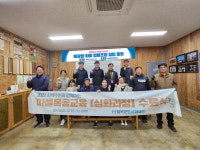 칠곡군도시재생지원센터, 목공방 파미 협동조합 창립 총회 가져