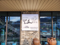 예천군농기센터, 회룡포장수진품에 농촌교육농장 개장