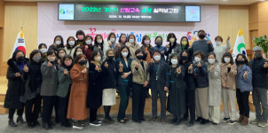 경산시, 산림교육 운영 실적보고회 개최