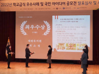 대구교육청, 대원유치원···학교급식 우수사례 공모전 최우수상