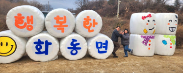 상주시 화동면, 이색 포토존으로 겨울맞이 시작