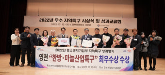 최기문 영천시장, 대통령상 수상…한방·마늘산업특구 '최우수 특구' 선정