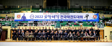 2022 화랑대기 전국태권도대회 성황리 막 내려