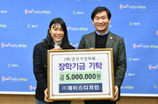 경산시 권치과의원, (주)제이스디자인, 경산시공무원노동조합 장학금 및 성금기탁