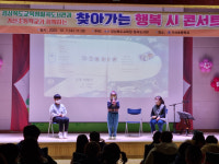 칠곡도서관, 가산초등학교서 행복 시 콘서트 열어