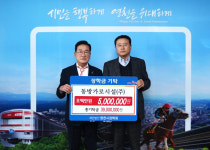 동방가로시설(주), 영천시에 장학금 500만원 기탁