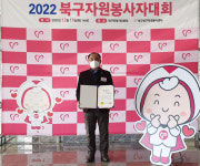대구국제사격장, 북구자원봉사자대회 자원봉사유공 표창 수상
