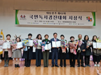 구미 대우새마을작은도서관, 문화체육관광부장관상 수상