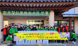 안동시 태화동, 겨울 나기 사랑의 떡국 나눔 펼쳐