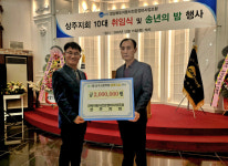 경북자동차전문정비사업조합 상주지회, 장학금 기탁