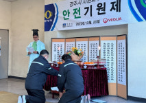 경주시 자원회수시설 재가동… 안전기원제 개최