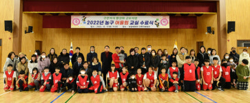 경산시, 2022년 농구 어울림 교실 수료식 열어