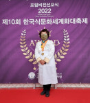 경산시 난향원, 한국식문화세계화 대축제 농림부장관상 수상