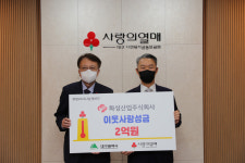 화성산업, 통 큰 지역민 사랑...이웃돕기·농어촌상생기금 4억원 기부
