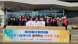 대구시, 취약계층 1천가구에 식·생필품 꾸러미 나눔 행사 가져