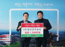 (주)골프존카운티 청통, 영천시에 이웃돕기 성금 기탁