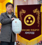 미산문중 김원수 회장, 생필품 1천만원 기증