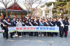 대구 중구, 복지위기가구 Zero 캠페인 실시