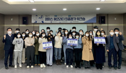 대구환경청, 제12기 캠퍼스 에코리더 최종평가 워크숍