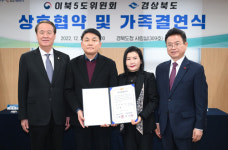 경북도-이북5도위, 이북도민·남북교류 지원 협약