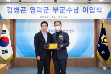 영덕군, 김병곤 부군수 이임...지방부이사관으로 승진