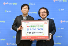경산시 이웃돕기 성금 물결