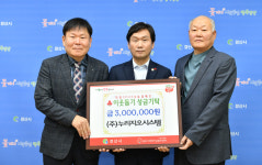 경산시 각계에서 저소득층 위해 이웃돕기 성금기탁