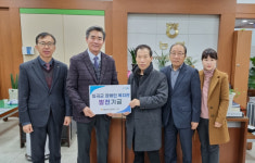 왜관농업협동조합, 칠곡군장애인종합복지관에 발전기금 기탁