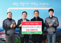 아름다운 기부 나눔으로 행복한 영천시