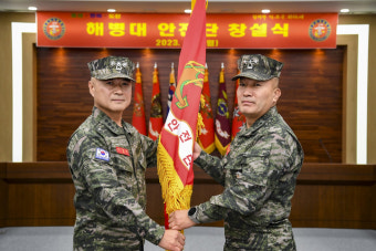 해병대, 사령부 직할 '해병대안전단' 창설...재난안전관리 총괄